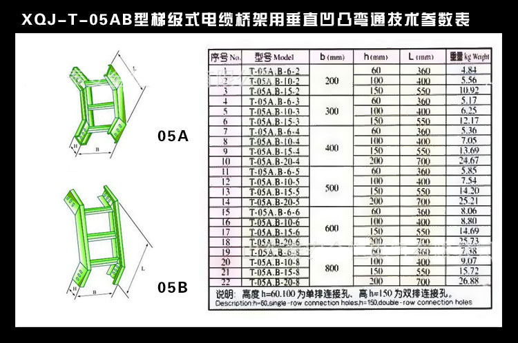 梯级式镀锌电缆桥架用垂直凹凸弯通