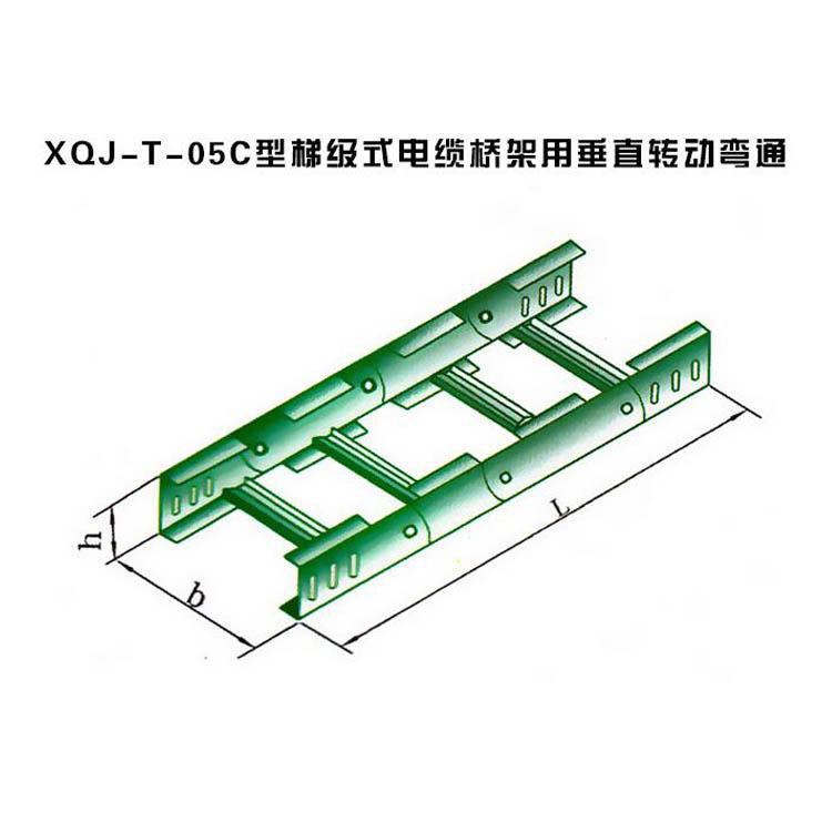 型梯级式镀锌电缆桥架用垂直转动弯通